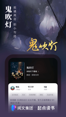 起點讀書舊版截圖