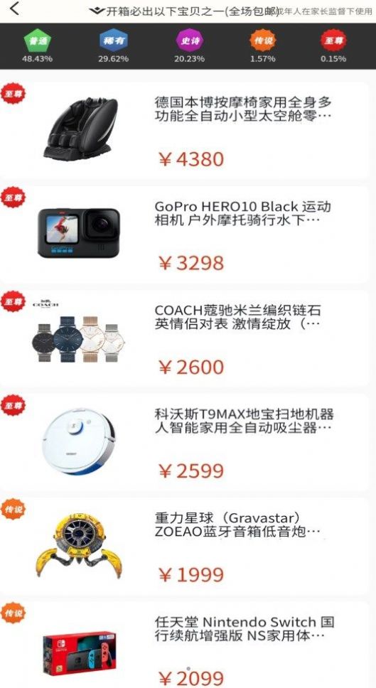 心愿魔盒截圖