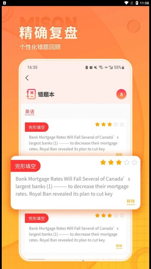美森題庫截圖