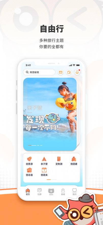 悠游哉截圖