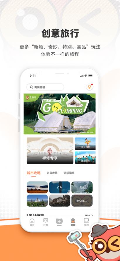 悠游哉截圖