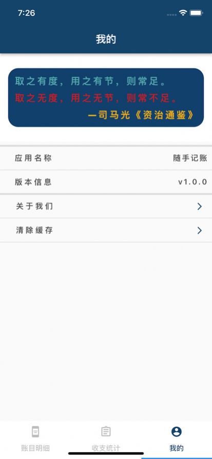 隨手記免費(fèi)版截圖