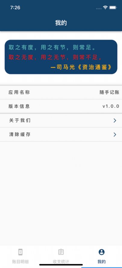 隨手記免費(fèi)版截圖