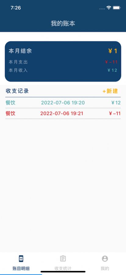 隨手記免費(fèi)版