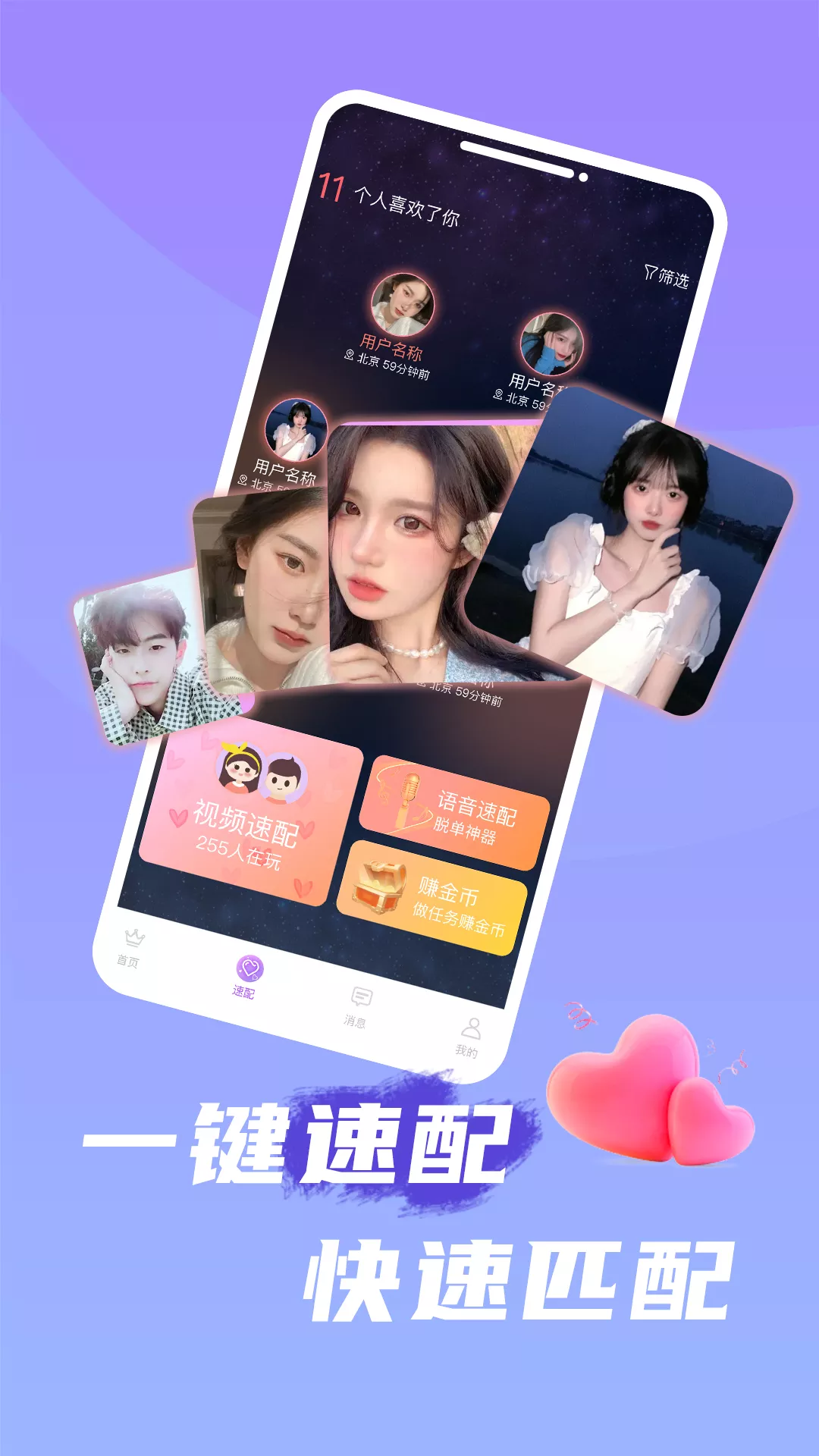 互聊語音截圖