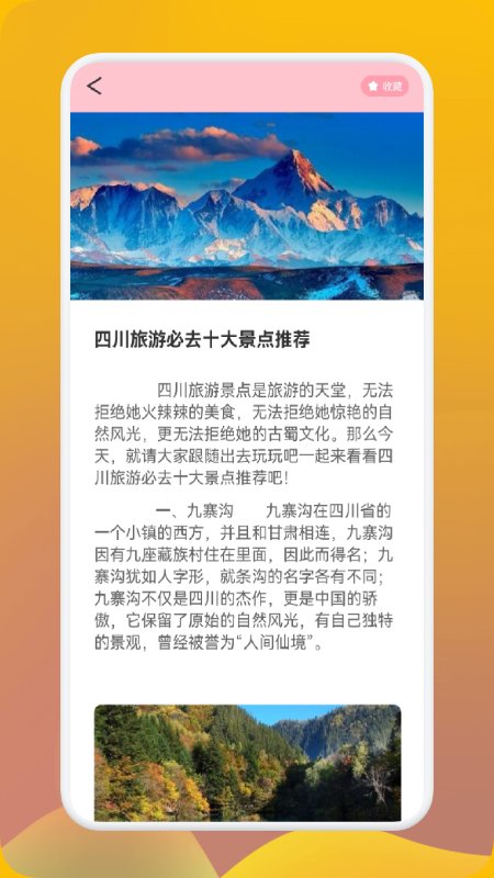 妙游行者截圖
