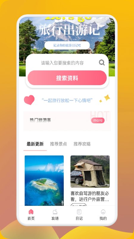 妙游行者截圖