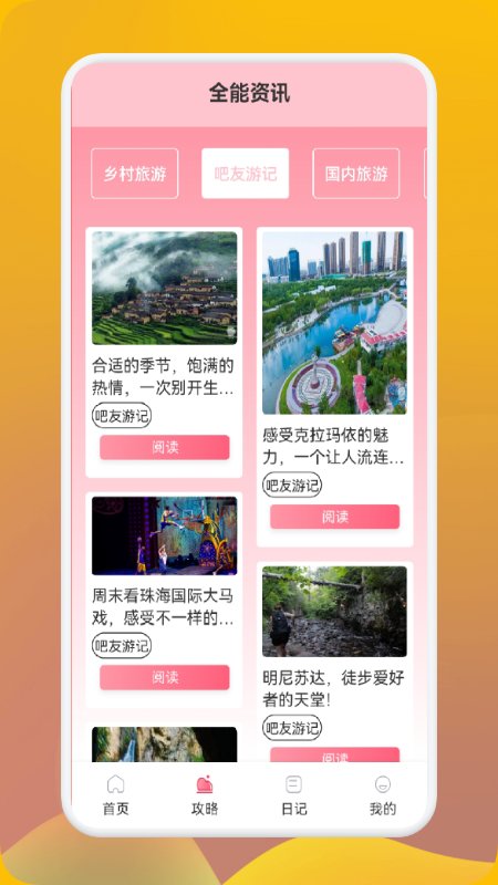 妙游行者截圖
