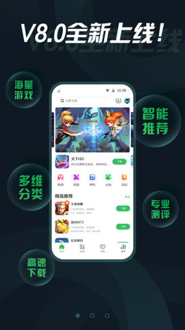 拇指玩游戲截圖