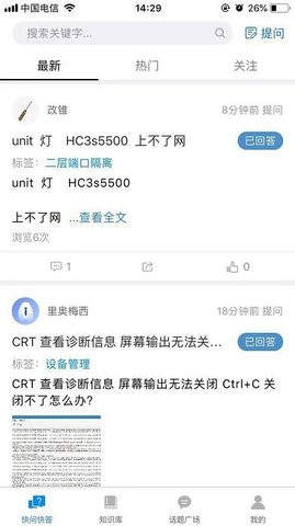 知了社區(qū)截圖