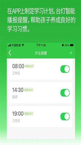 六點作業(yè)輔導截圖