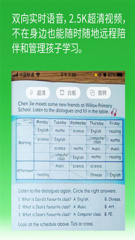 六點作業(yè)輔導截圖