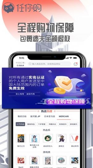任你購最新版截圖