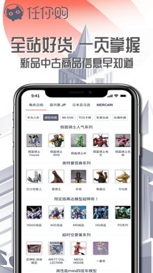 任你購最新版截圖