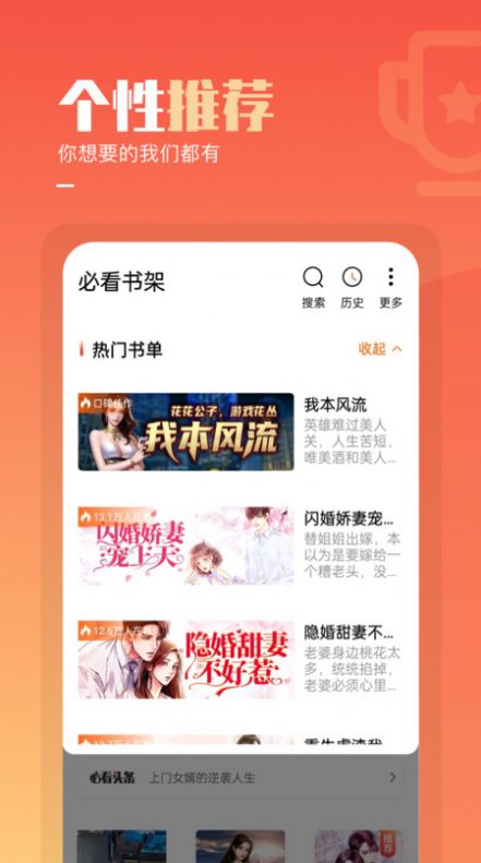 必看小說2022截圖