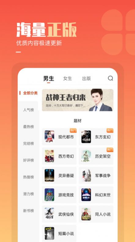 必看小說2022截圖