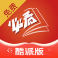 必看小說(shuō)最新版