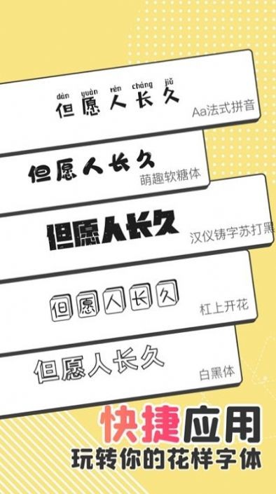 免費(fèi)字體更換免root版截圖