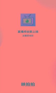 映拍拍截圖