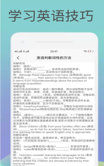 英語翻譯截圖