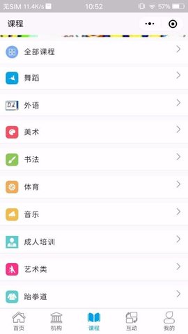 學(xué)優(yōu)教育截圖