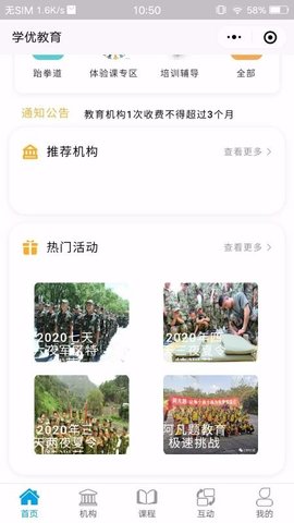 學(xué)優(yōu)教育截圖