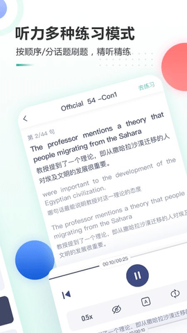 新東方托福pro截圖