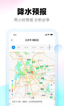 極光天氣截圖