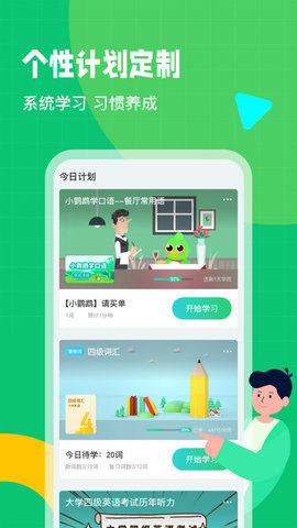英語(yǔ)趣配音免費(fèi)版截圖