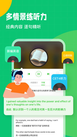 英語(yǔ)趣配音免費(fèi)版截圖