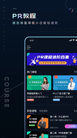 premiere視頻全能剪輯截圖