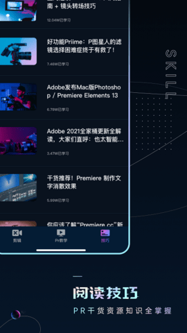 premiere視頻全能剪輯截圖