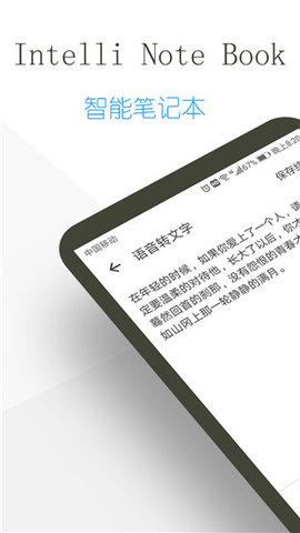 日記云筆記最新版截圖