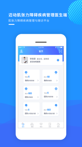 邁動(dòng)醫(yī)生截圖