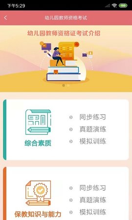 新思課堂截圖