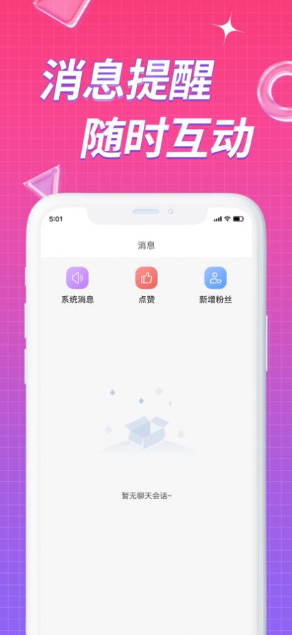 風(fēng)月征婚交友截圖