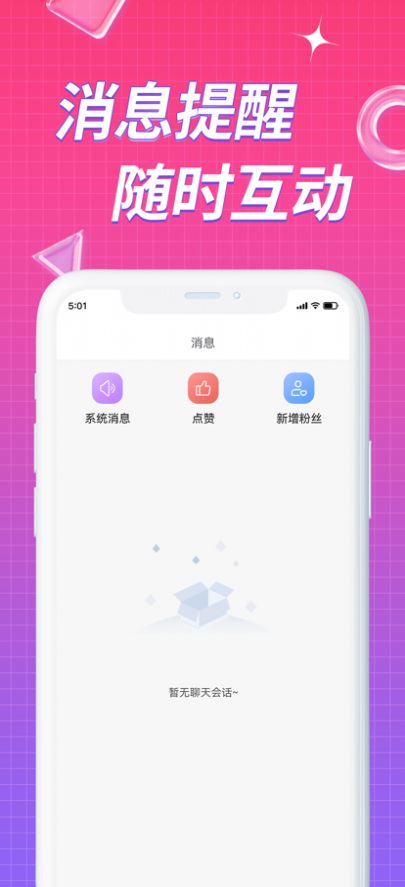 風(fēng)月征婚交友截圖