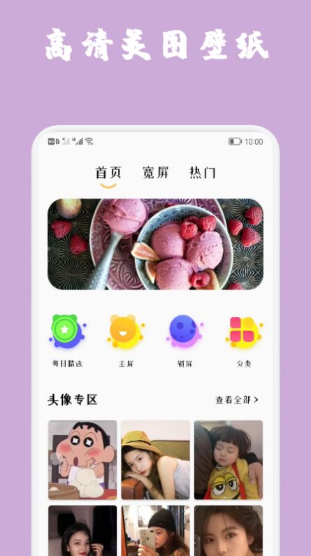 魔秀主題壁紙截圖