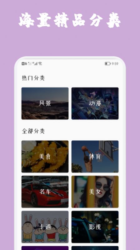 魔秀主題壁紙截圖