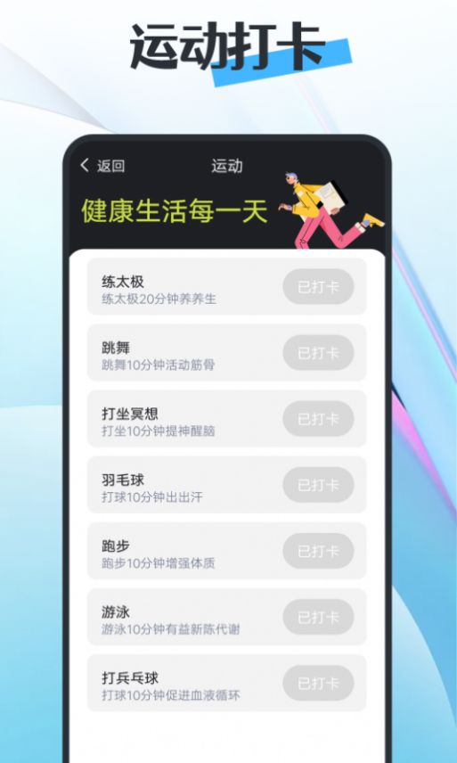知道曹操計步截圖