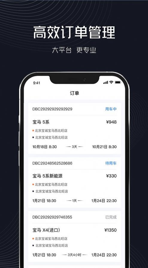 企橙出行截圖