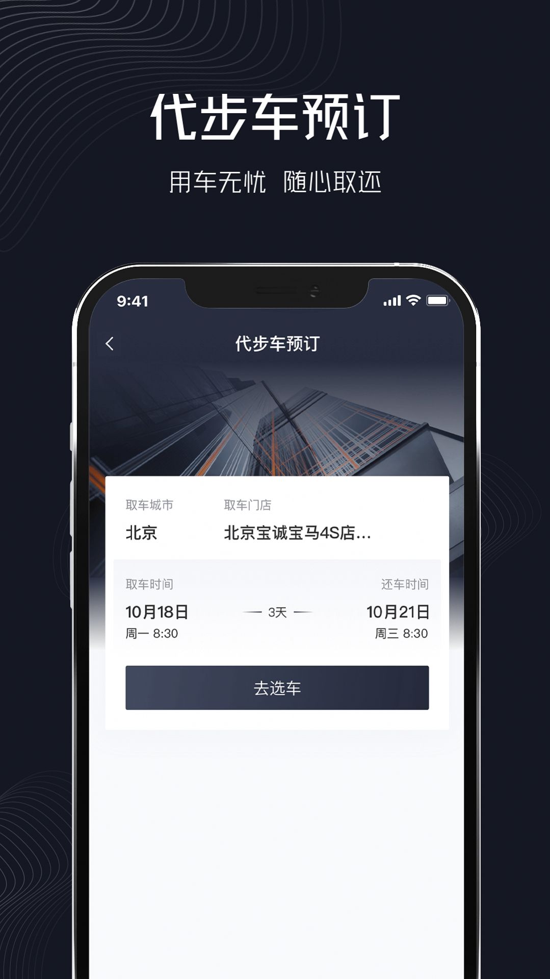 企橙出行截圖