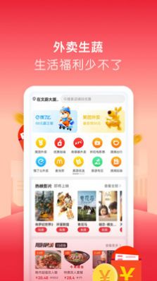 微美生活截圖