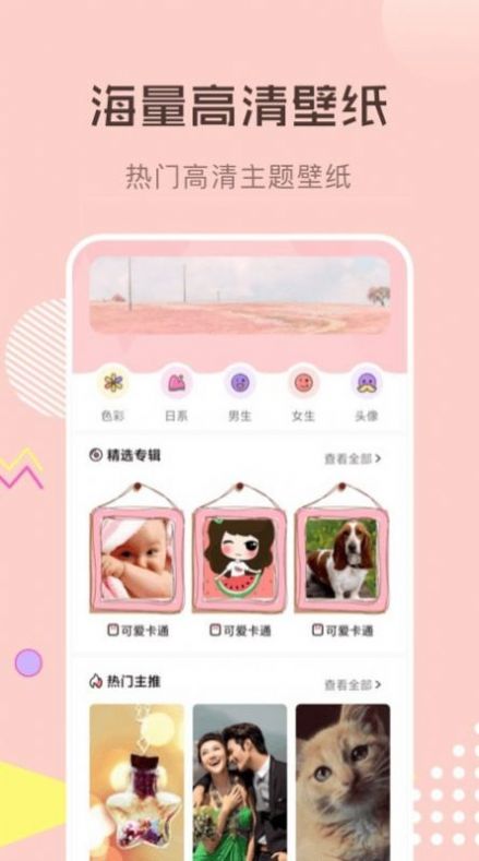 火圖壁紙截圖