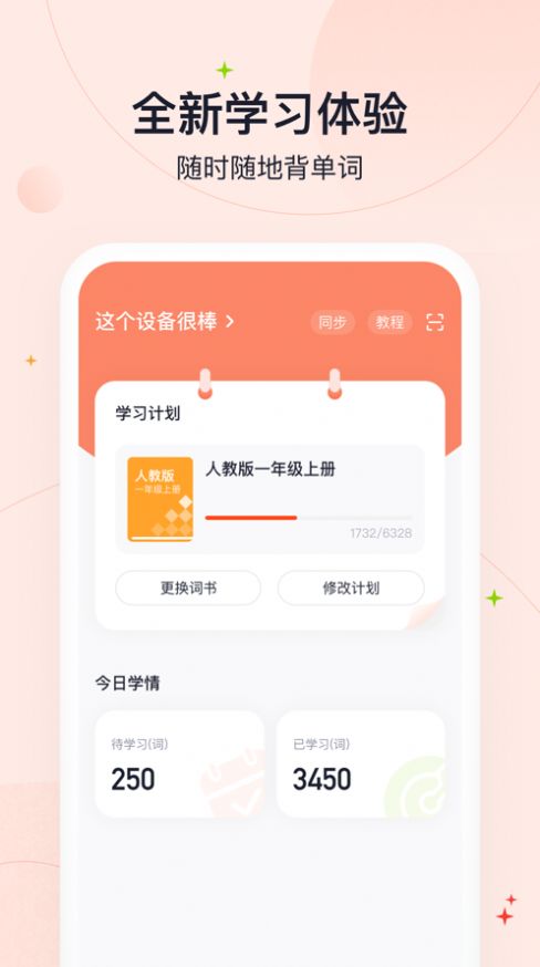 高途課堂免費版截圖