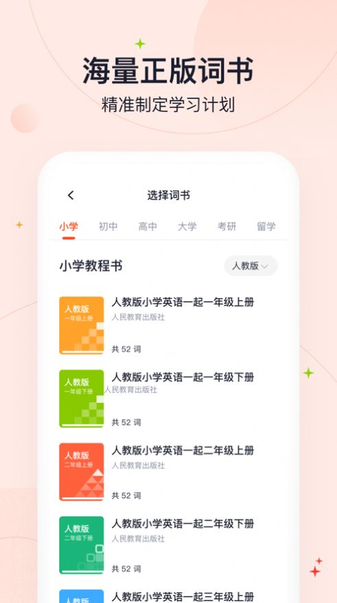 高途課堂免費版截圖