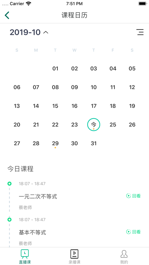愛問云學生端截圖