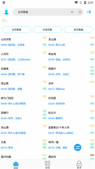 歌詞適配器截圖