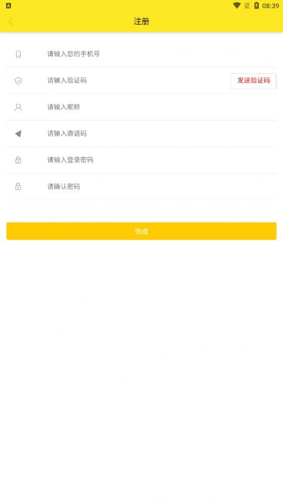 戶通優(yōu)選截圖
