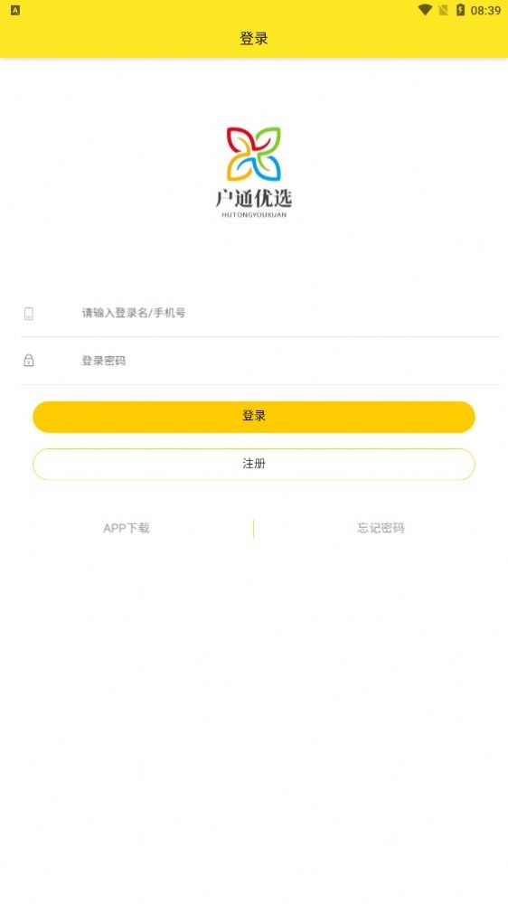 戶通優(yōu)選截圖